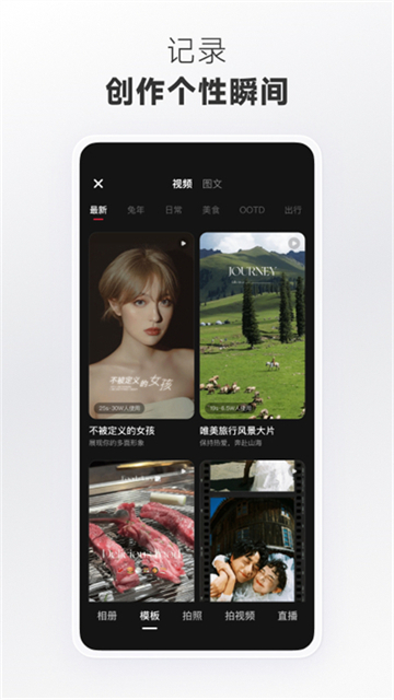 小红书REDnote国际版图2