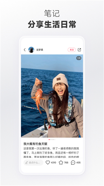 小红书REDnote国际版图3
