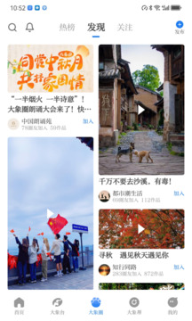 大象新闻图2
