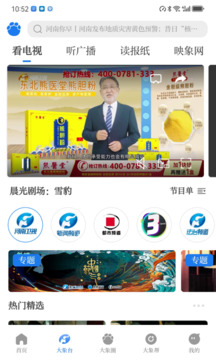 大象新闻图1