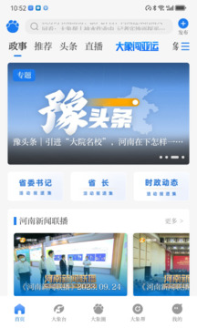 大象新闻图3