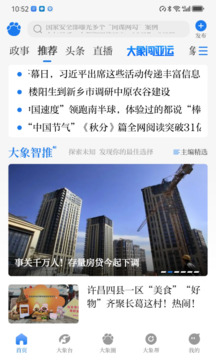 大象新闻图4