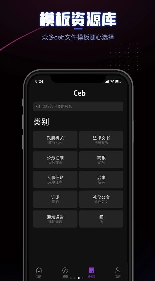 CEB阅读器安卓图2