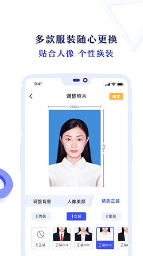 专业证件照图2