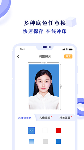 专业证件照图5