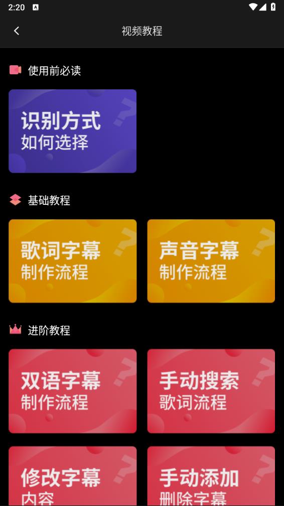 绘影字幕图2