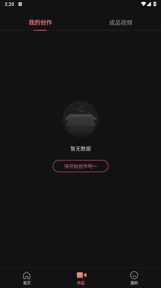 绘影字幕图3