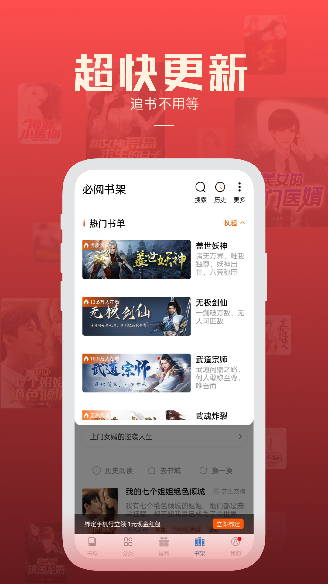 必阅小说免费无广告正版图1
