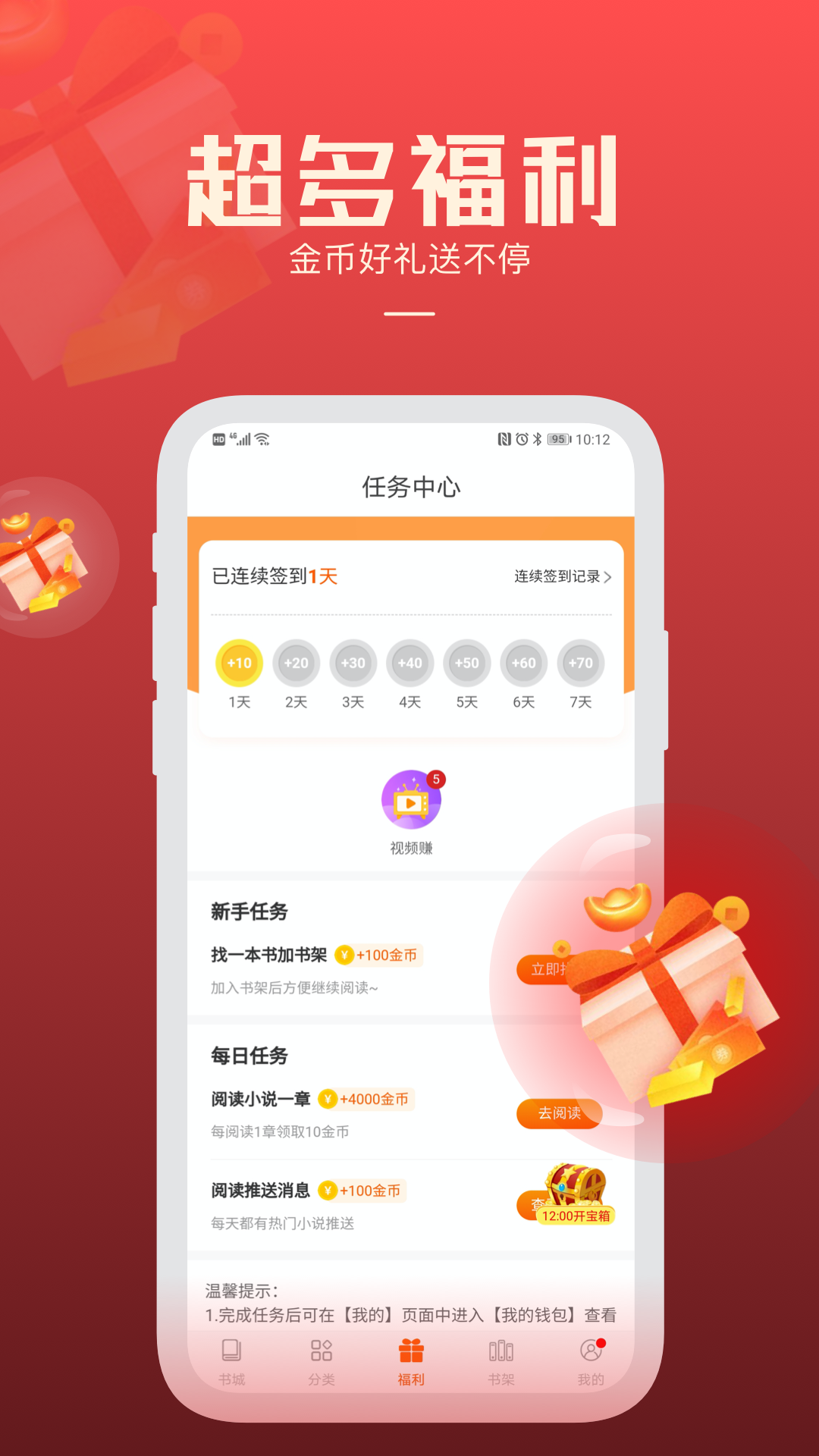 必阅小说免费无广告正版图2