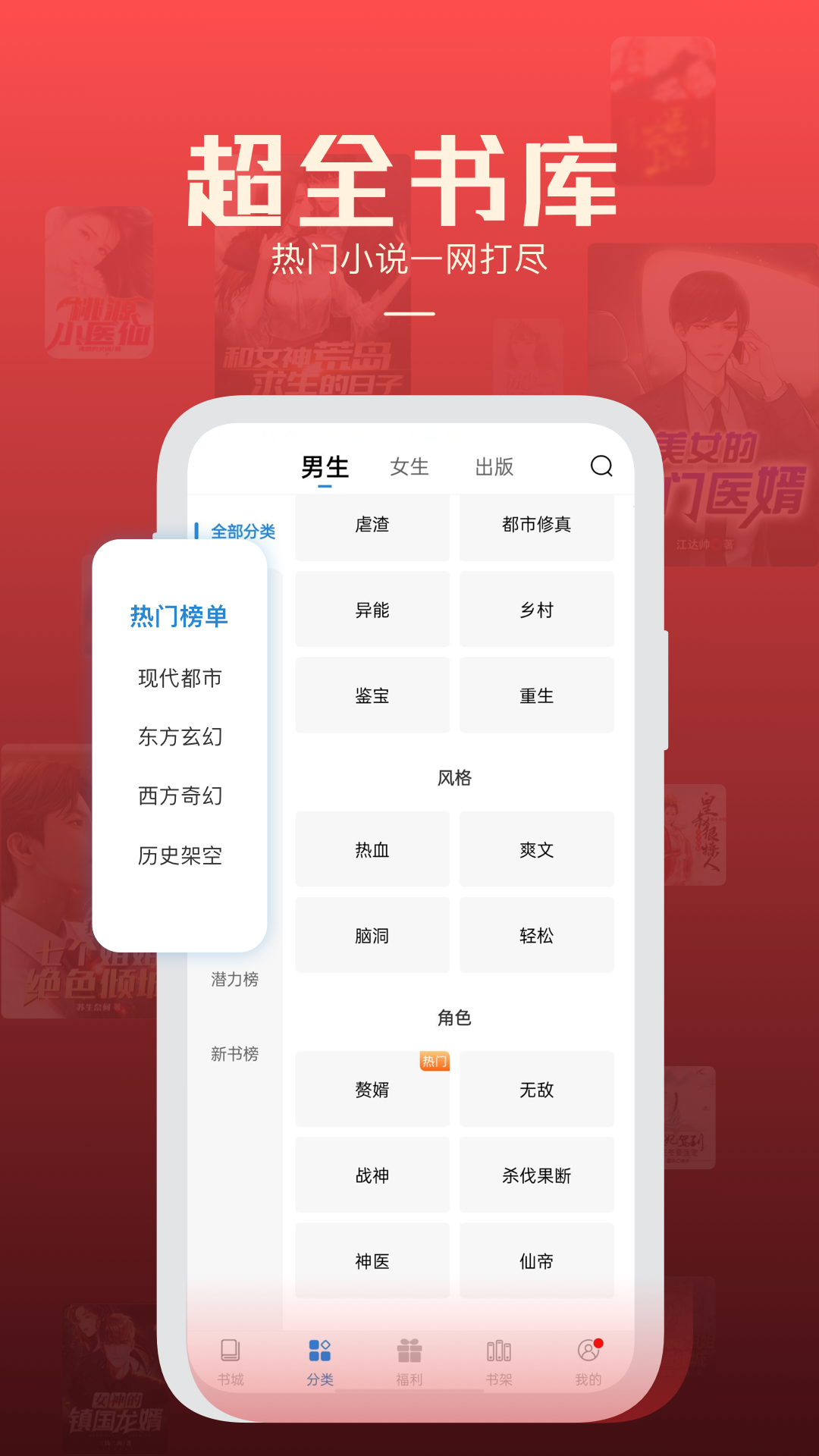 必阅小说免费无广告正版图3
