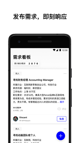 wework共享办公平台图1