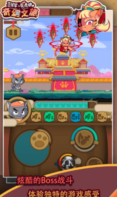 喜羊羊与灰太狼奇幻之旅图1