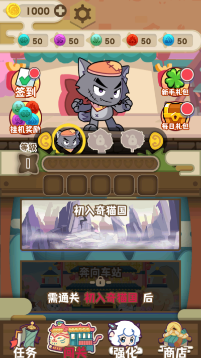 喜羊羊与灰太狼奇幻之旅图1