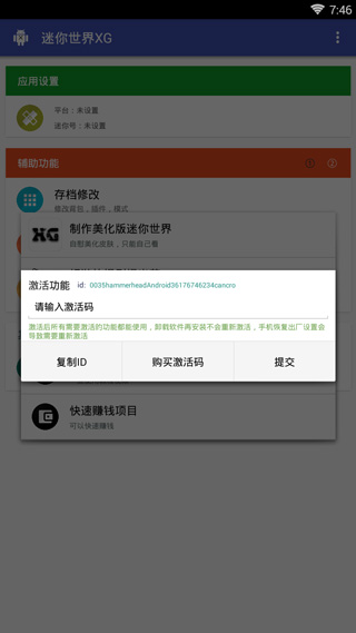 迷你世界xg图3