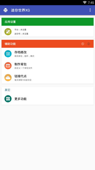 迷你世界xg图1
