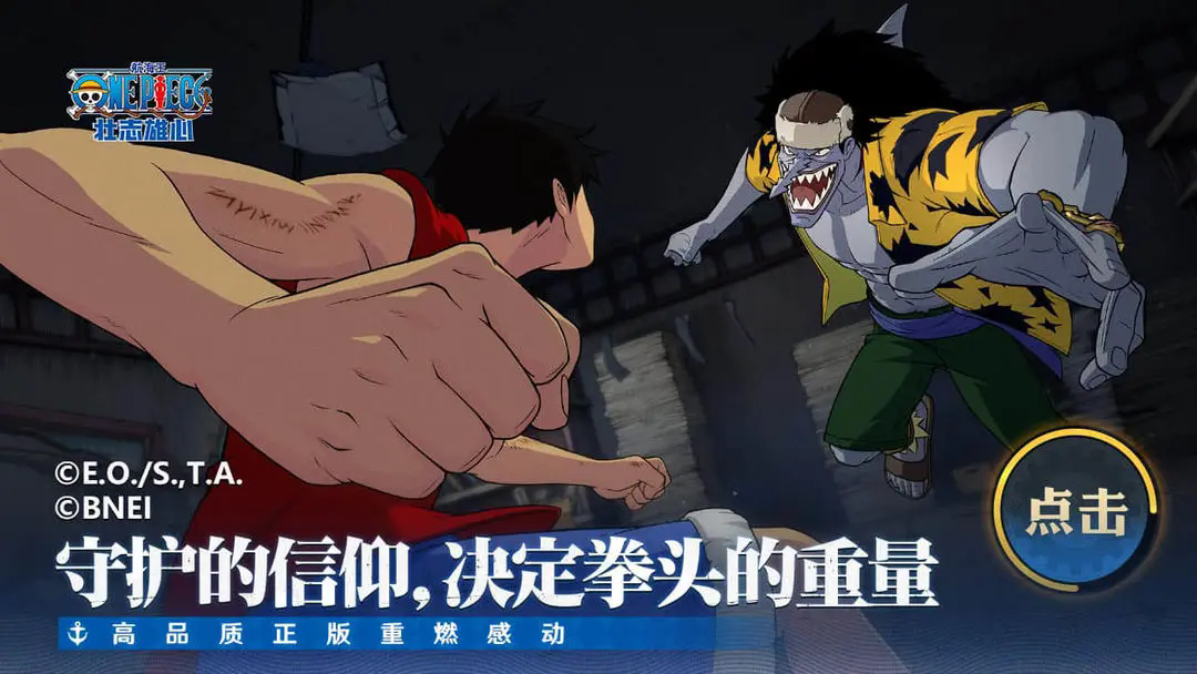 航海王壮志雄心图1