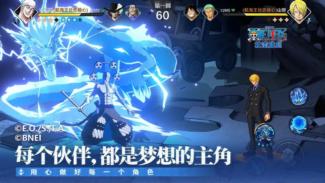 航海王壮志雄心图5