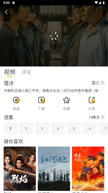 雏菊影视图1