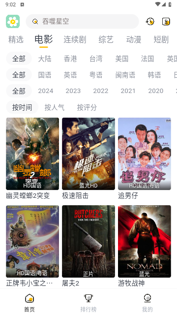 雏菊影视图2