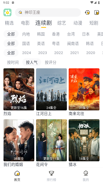 雏菊影视图3