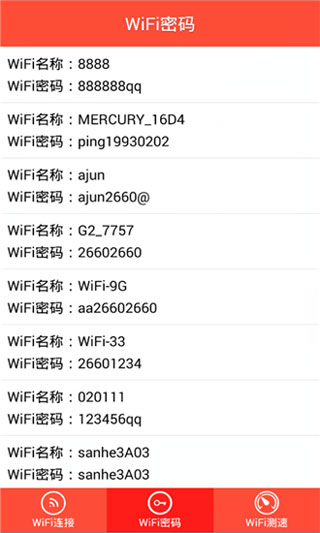 WiFi密码显示器图3