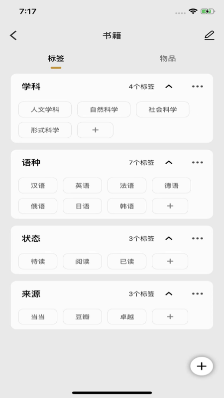 收纳先生图2