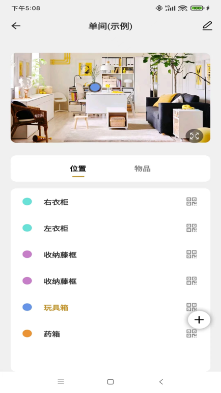 收纳先生图3