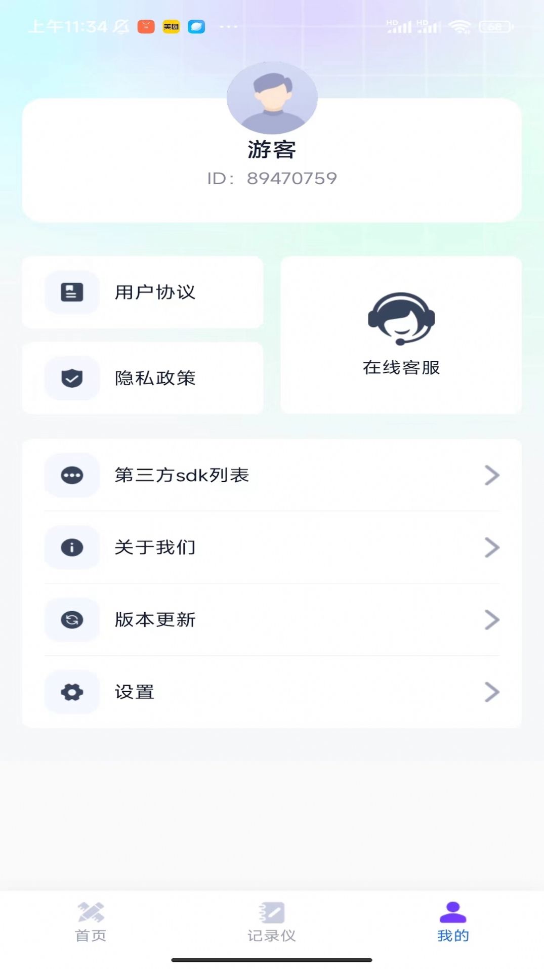 测量专业家图2
