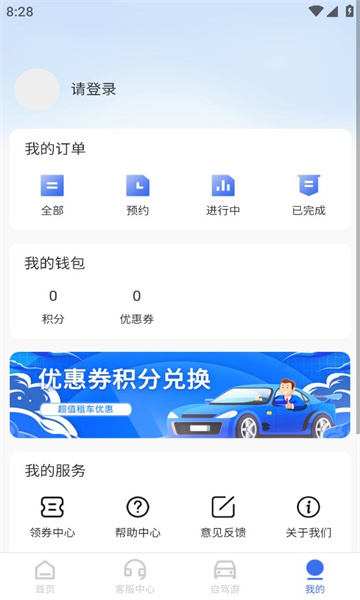 麻雀闪电租车图1