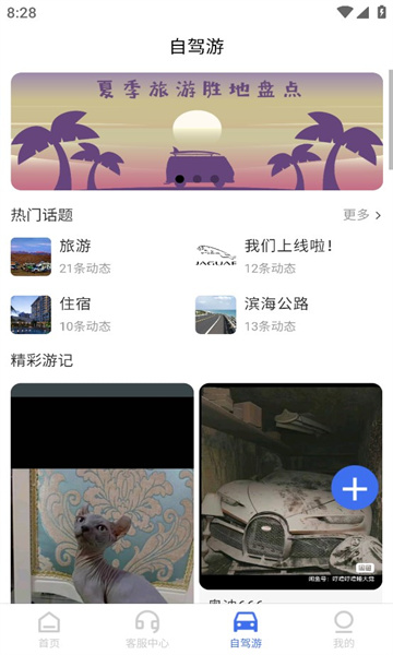 麻雀闪电租车图2