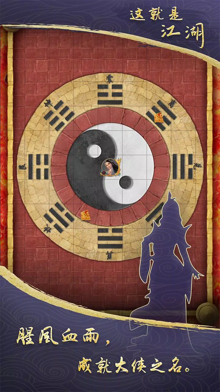 这就是江湖国际服图2