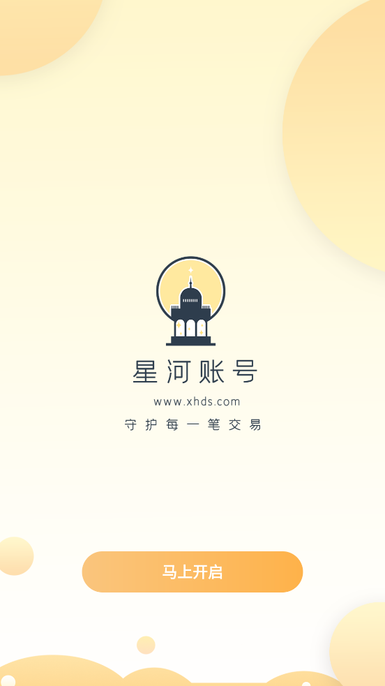 星河代售图1