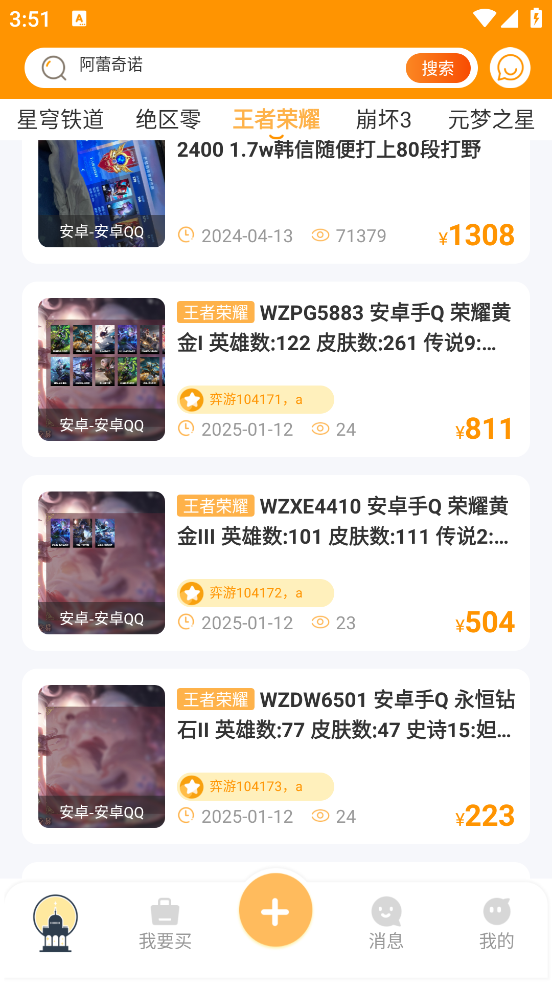 星河代售图2