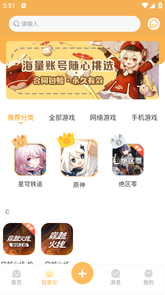 星河代售图3