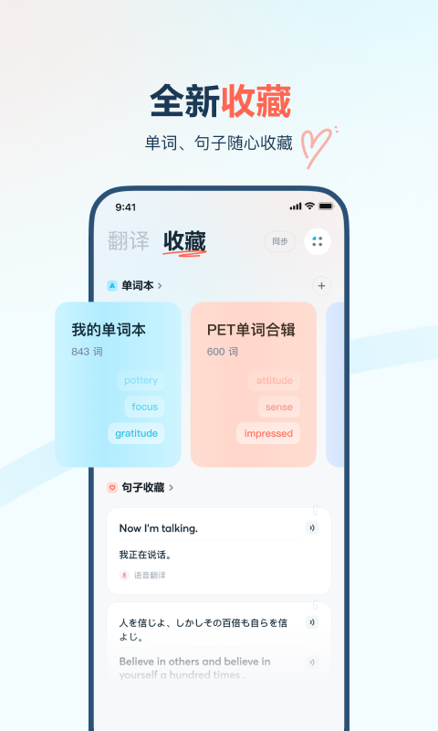 有道翻译官图3