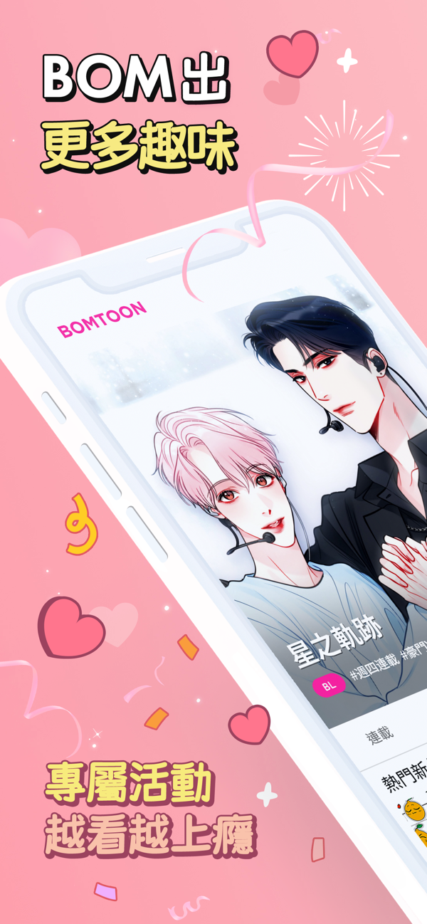 bomtoon图3
