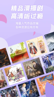 漫播图1