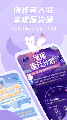 漫播图4