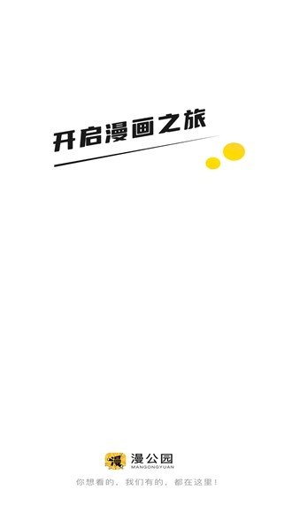 漫公园图1