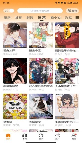 漫公园图2
