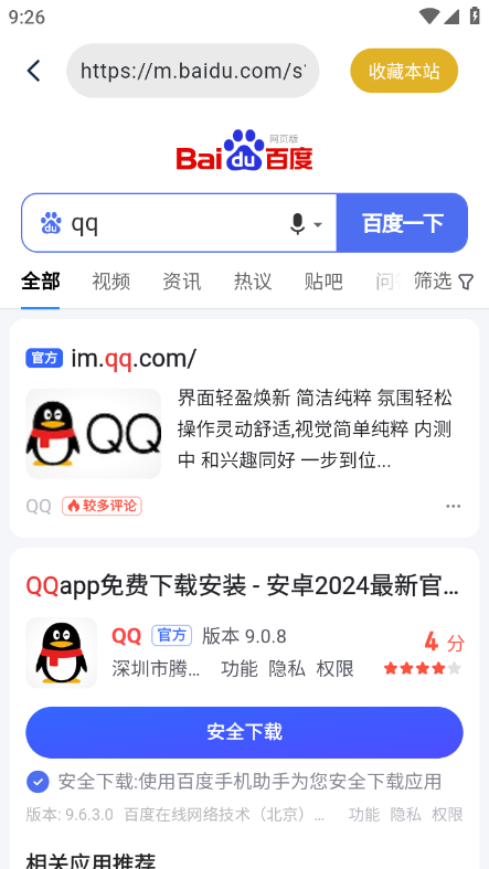 兔子浏览器图5