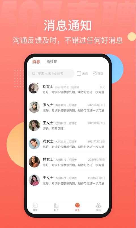597人才网图1