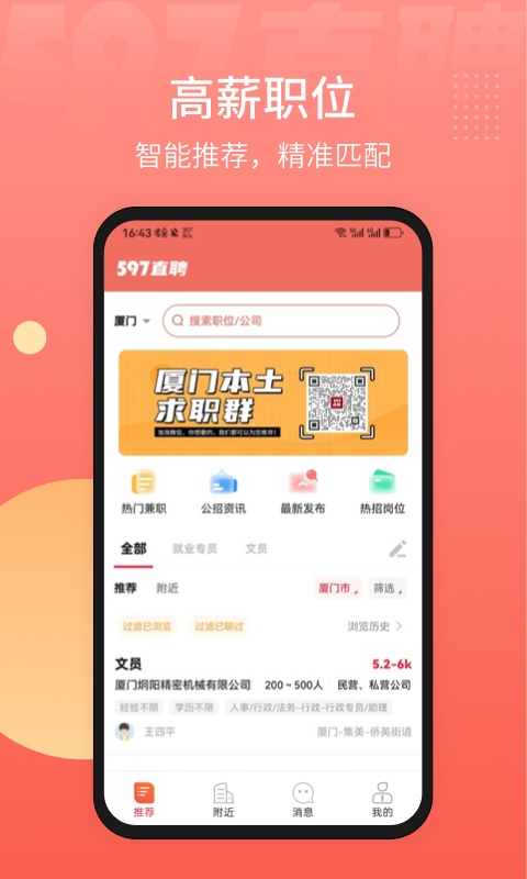 597人才网图2