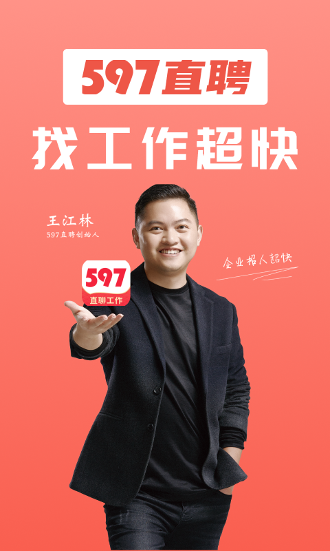 597人才网图4
