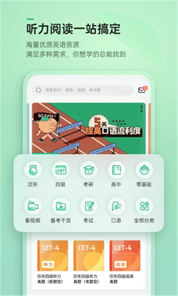 轻听英语图2