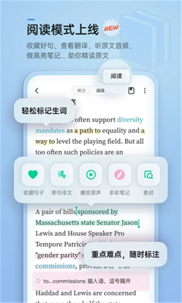 轻听英语图5