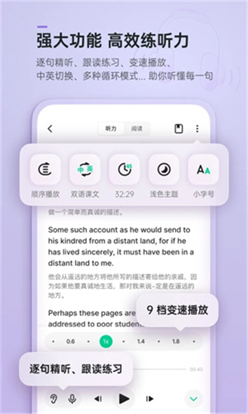 轻听英语图4