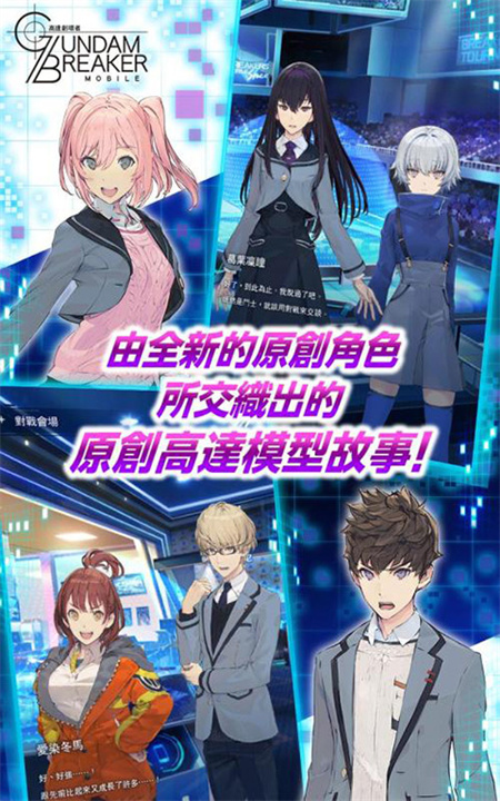高达破坏者图1