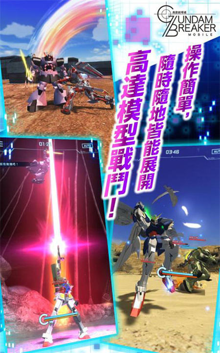 高达破坏者图2