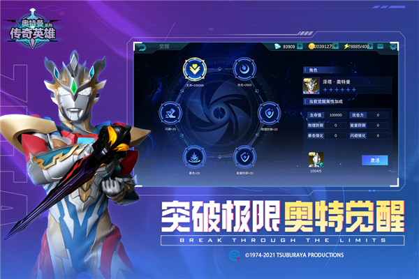 奥特曼传奇英雄内置功能菜单图2